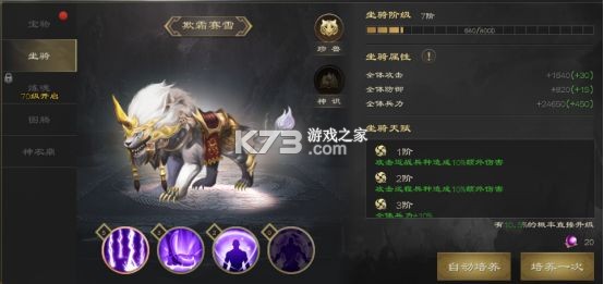 热血三国无双 v23.7.25.20579 果盘版