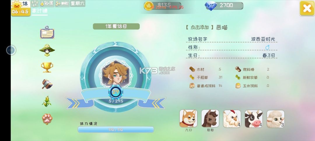 牧场气息 v0.9.5 测试服