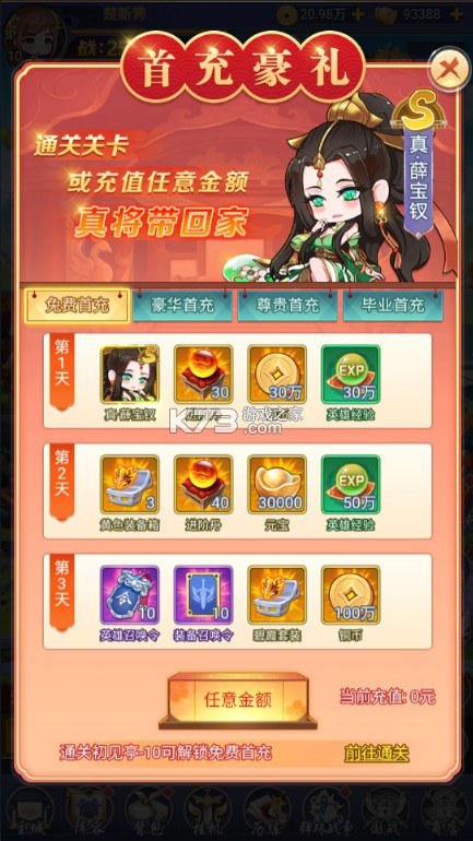 疾风大冒险纯0.05绿色免费版-疾风大冒险永久折扣版下载v1.0.0