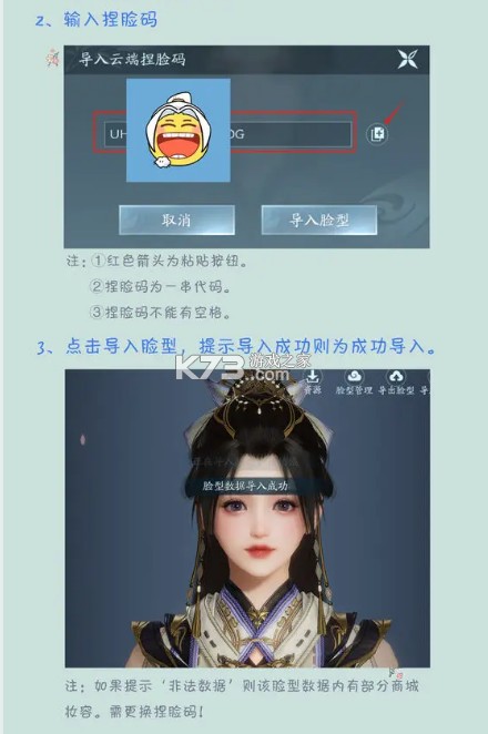 剑网3无界 v1.0.2 游戏下载