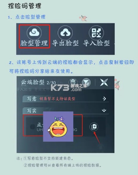剑网3无界 v1.0.2 游戏下载