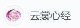 剑网3无界 v1.0.2 游戏下载