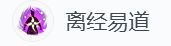 剑网3无界 v1.0.2 游戏下载