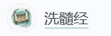 剑网3无界 v1.0.2 游戏下载