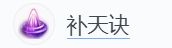 剑网3无界 v1.0.2 游戏下载