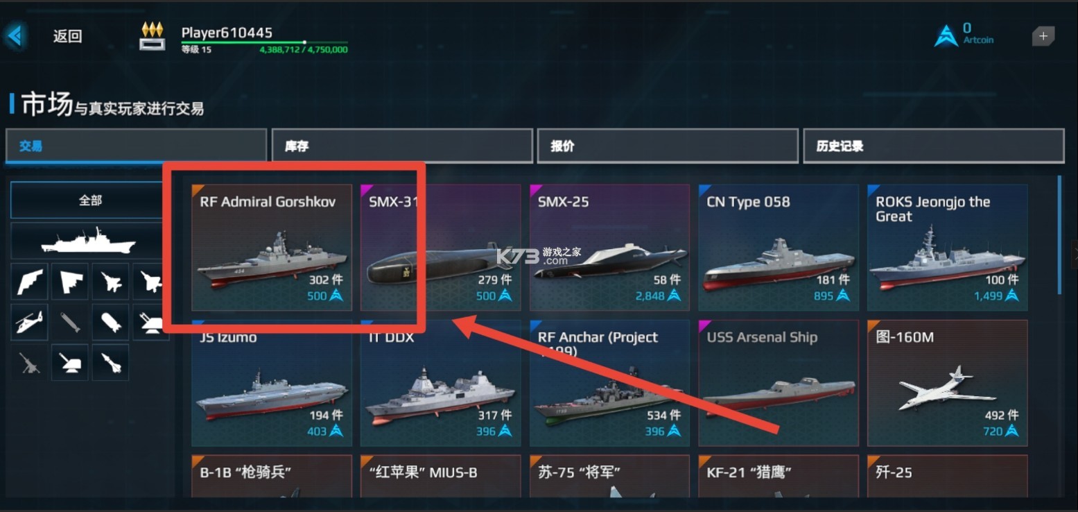 com.shooter.modernwarships v0.90.2.120515845 下载