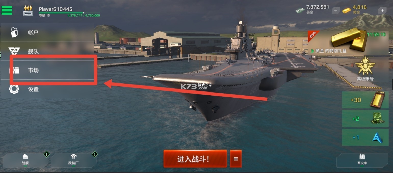 com.shooter.modernwarships v0.90.2.120515845 下载