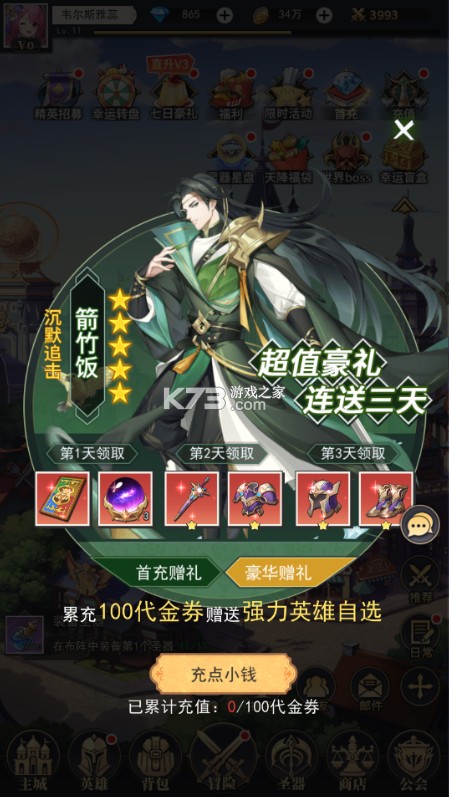 美食大乱斗 v1.0.0 内置0.1折版