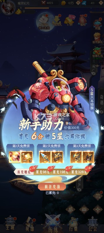 魔灵纪元 v2.0.3 手游官方版