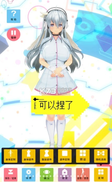 定制虚拟偶像 v1.03.22 最新版下载2025