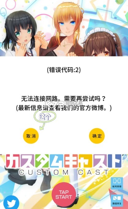 定制虚拟偶像 v1.03.22 最新版下载2025