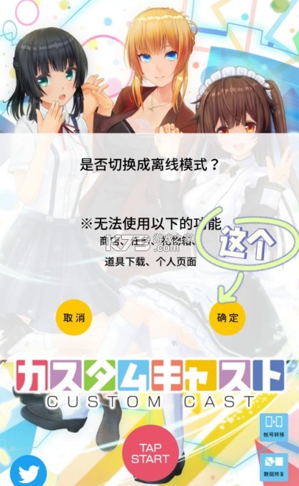 定制虚拟偶像 v1.03.22 最新版下载2025