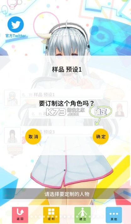 定制虚拟偶像 v1.03.22 最新版下载2025
