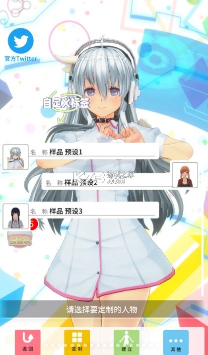 定制虚拟偶像 v1.03.22 最新版下载2025