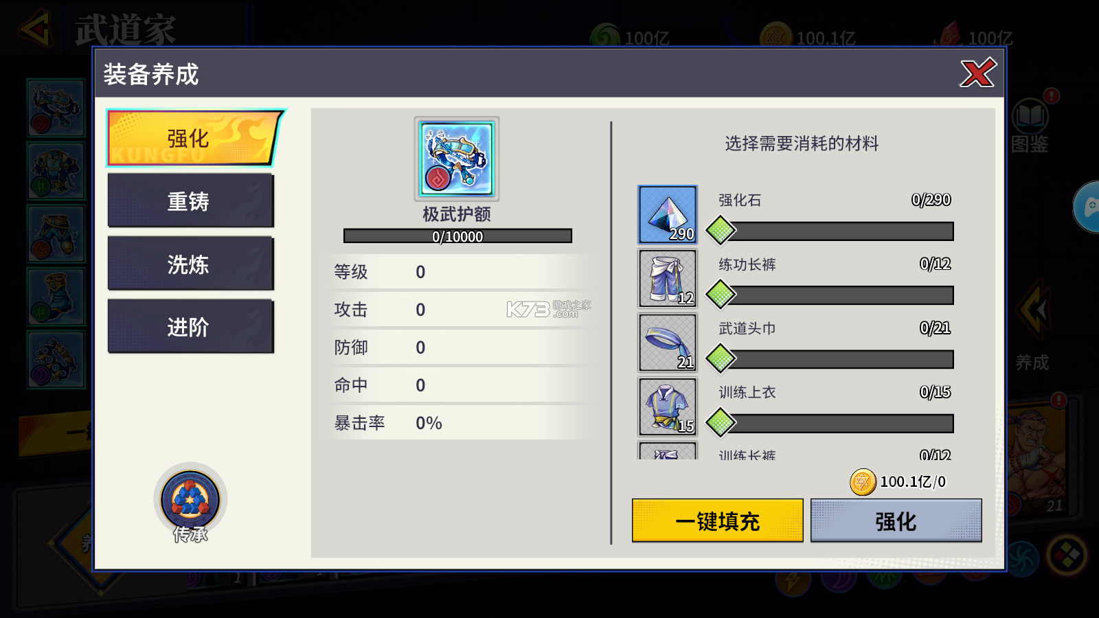 猎码计划 v2.0.8 手游下载