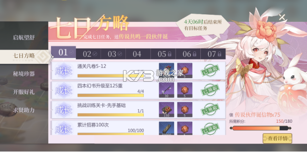 启明幻歌 v1.1.8 手游官方版