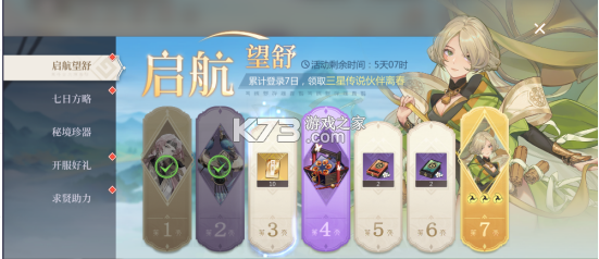 启明幻歌 v1.1.8 手游官方版