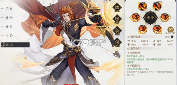 启明幻歌 v1.1.8 手游官方版