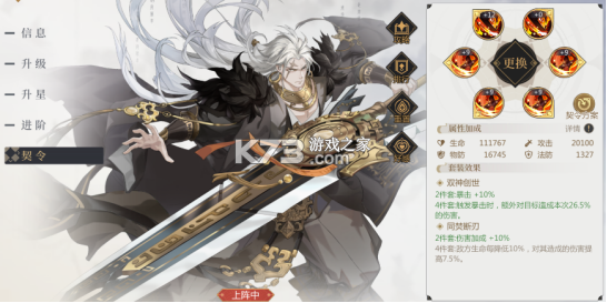 启明幻歌 v1.1.8 手游官方版