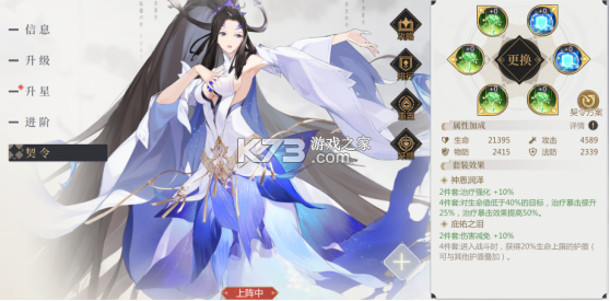 启明幻歌 v1.1.8 手游官方版