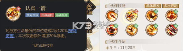 启明幻歌 v1.1.8 手游官方版