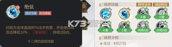 启明幻歌 v1.1.8 手游官方版