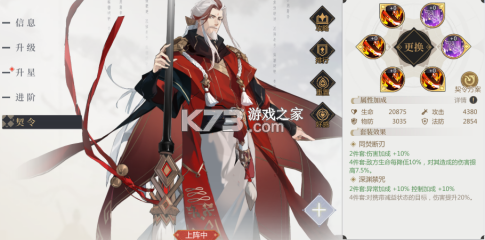 启明幻歌 v1.1.8 手游官方版