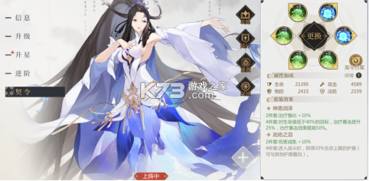启明幻歌 v1.1.8 手游官方版