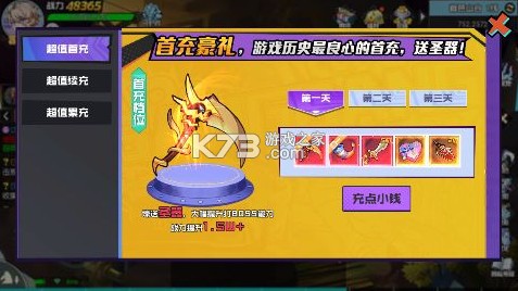 亿次元0.1折天天送6480版-亿次元0.1折版下载v1.0.0