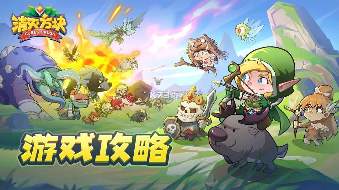 消灭方块手游官方破解版-消灭方块官方正版下载v1.0.0.7安卓版