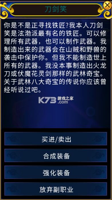 全民江湖 v1.0.26 游戏下载
