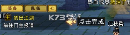 全民江湖 v1.0.26 苹果版