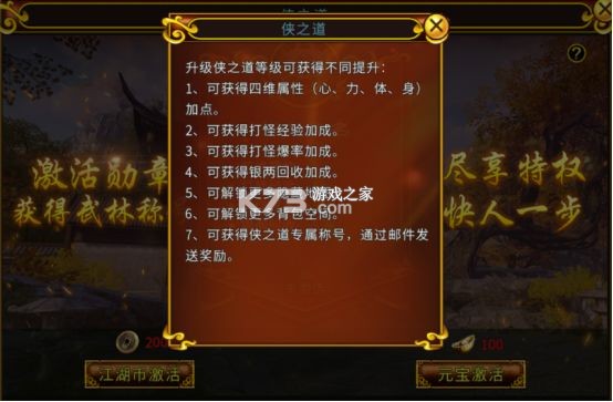 全民江湖 v1.0.26 苹果版