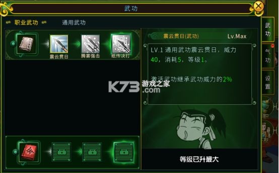 全民江湖 v1.0.26 苹果版