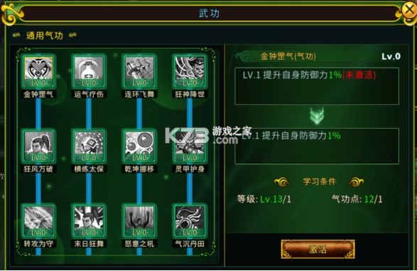 全民江湖 v1.0.26 苹果版