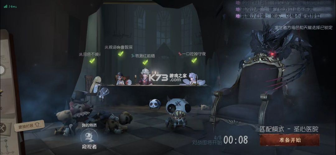 第五人格 v2025.0323.1751 下载官方正版免费