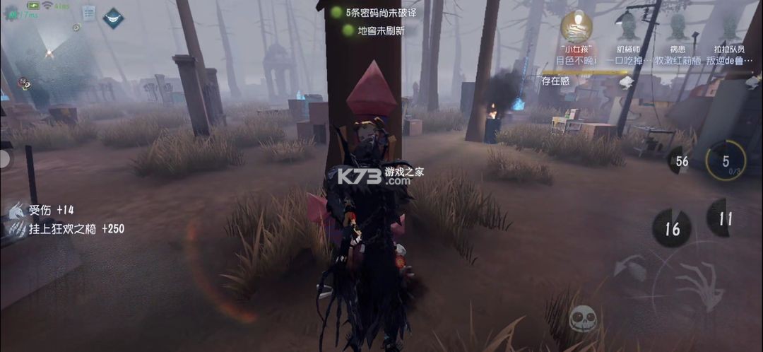 第五人格 v2025.0323.1751 下载官方正版免费