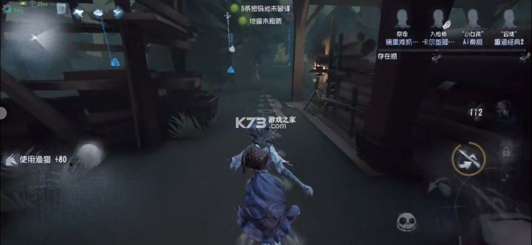 第五人格 v2025.0323.1751 下载官方正版免费
