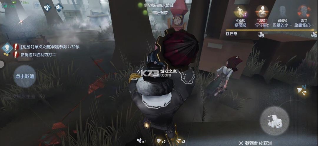 第五人格 v2025.0323.1751 下载官方正版免费