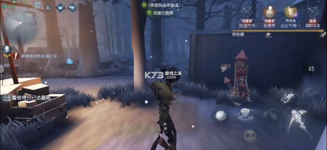 第五人格 v2025.0323.1751 下载官方正版免费