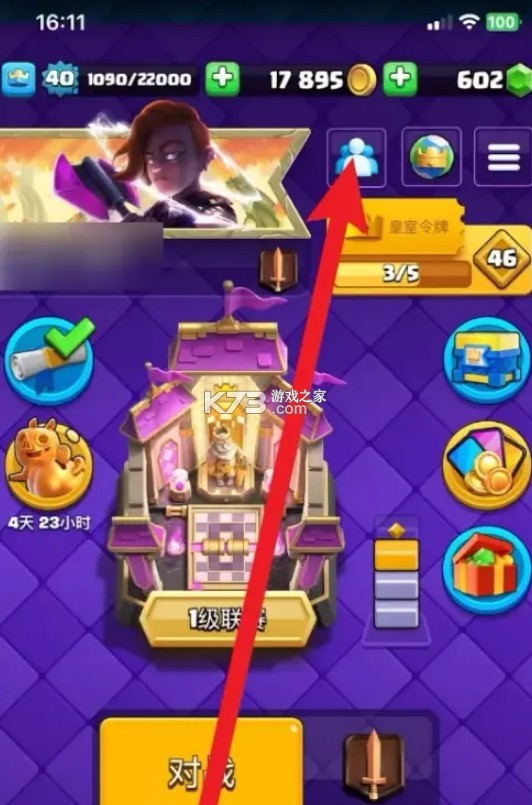 部落冲突皇室战争 v14.1.1 小米版下载