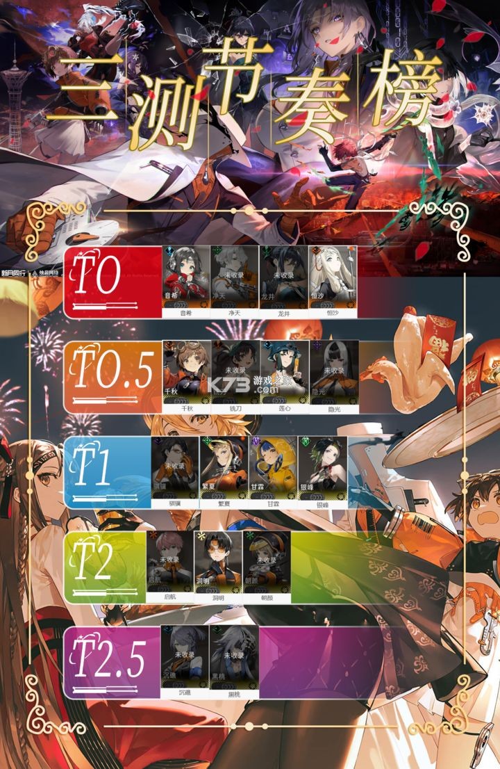 新月同行 v1.0.21 官服