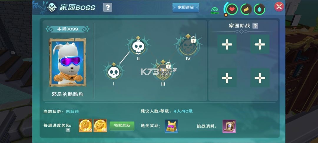 创造与魔法 v1.0.0760 官方版下载安装