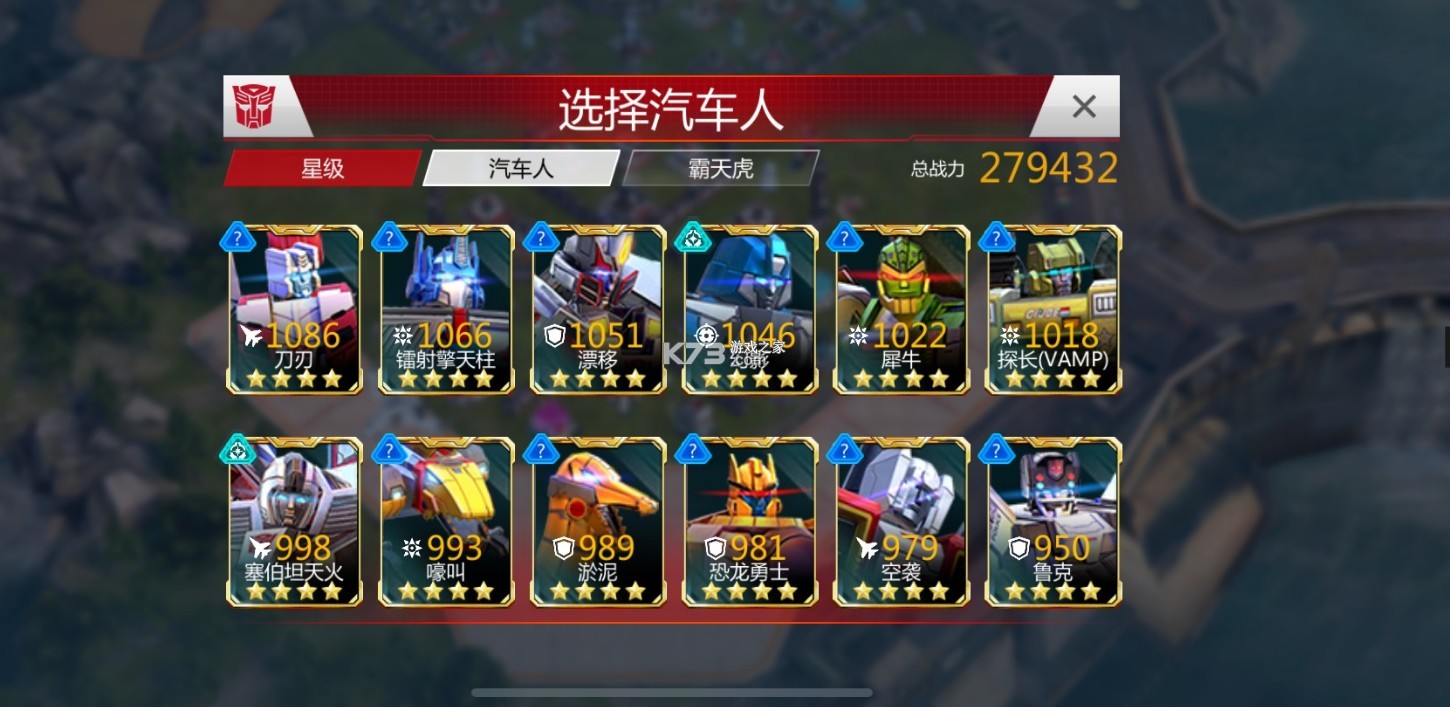 变形金刚地球之战 v25.1.0.1379 内置作弊菜单版