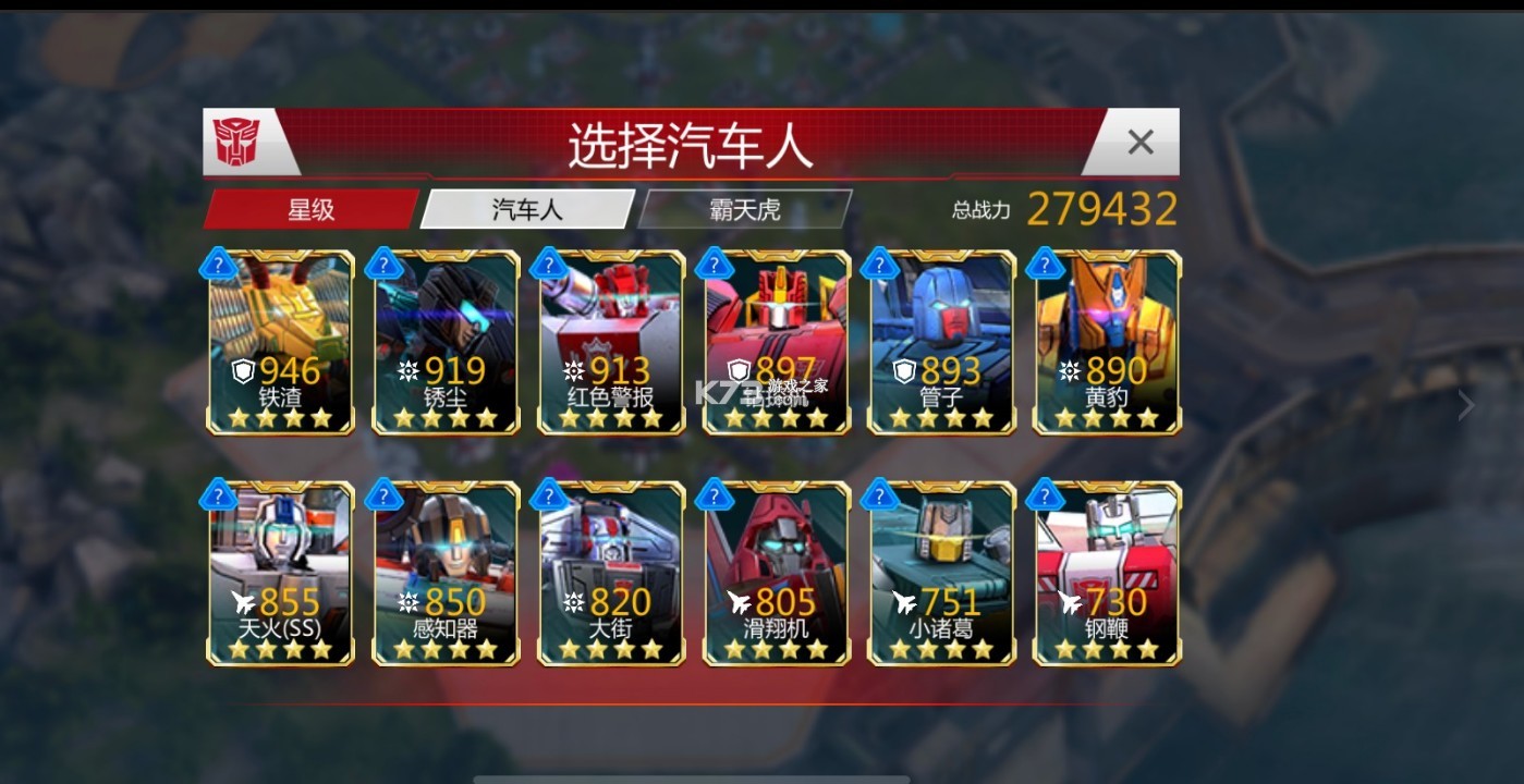 变形金刚地球之战 v25.1.0.1379 内置作弊菜单版
