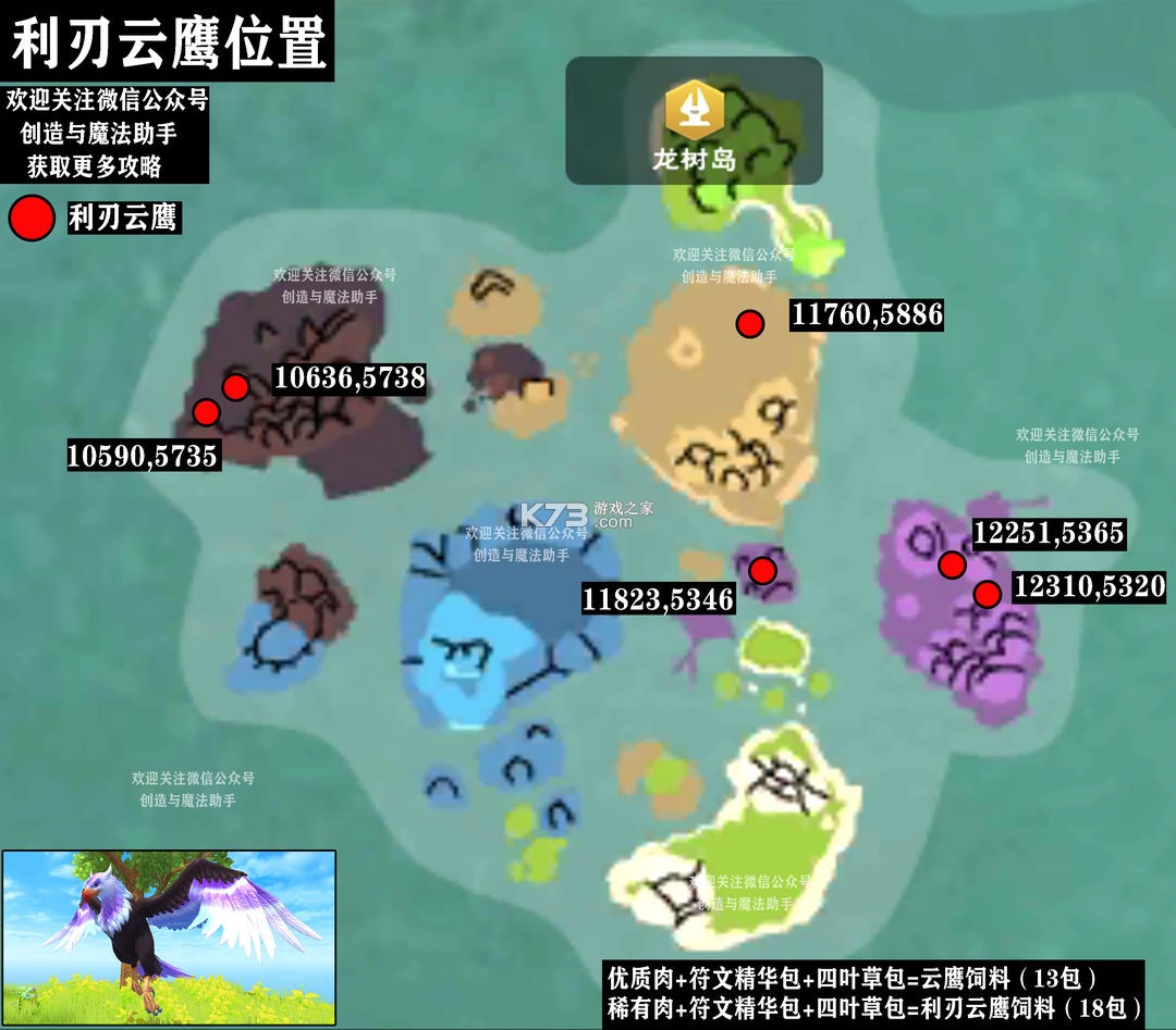 创造与魔法 v1.0.0760 360服