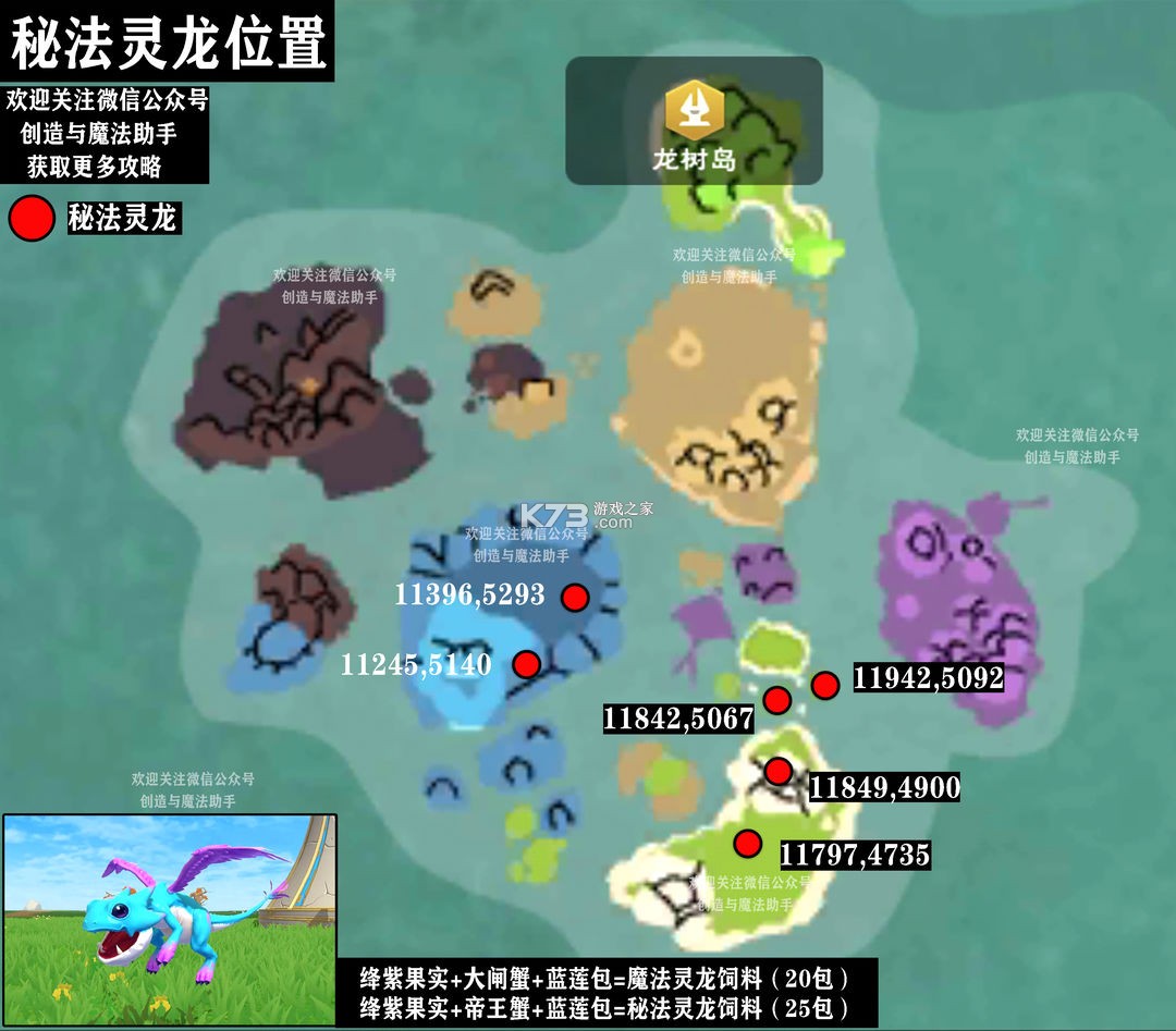 创造与魔法 v1.0.0760 360服