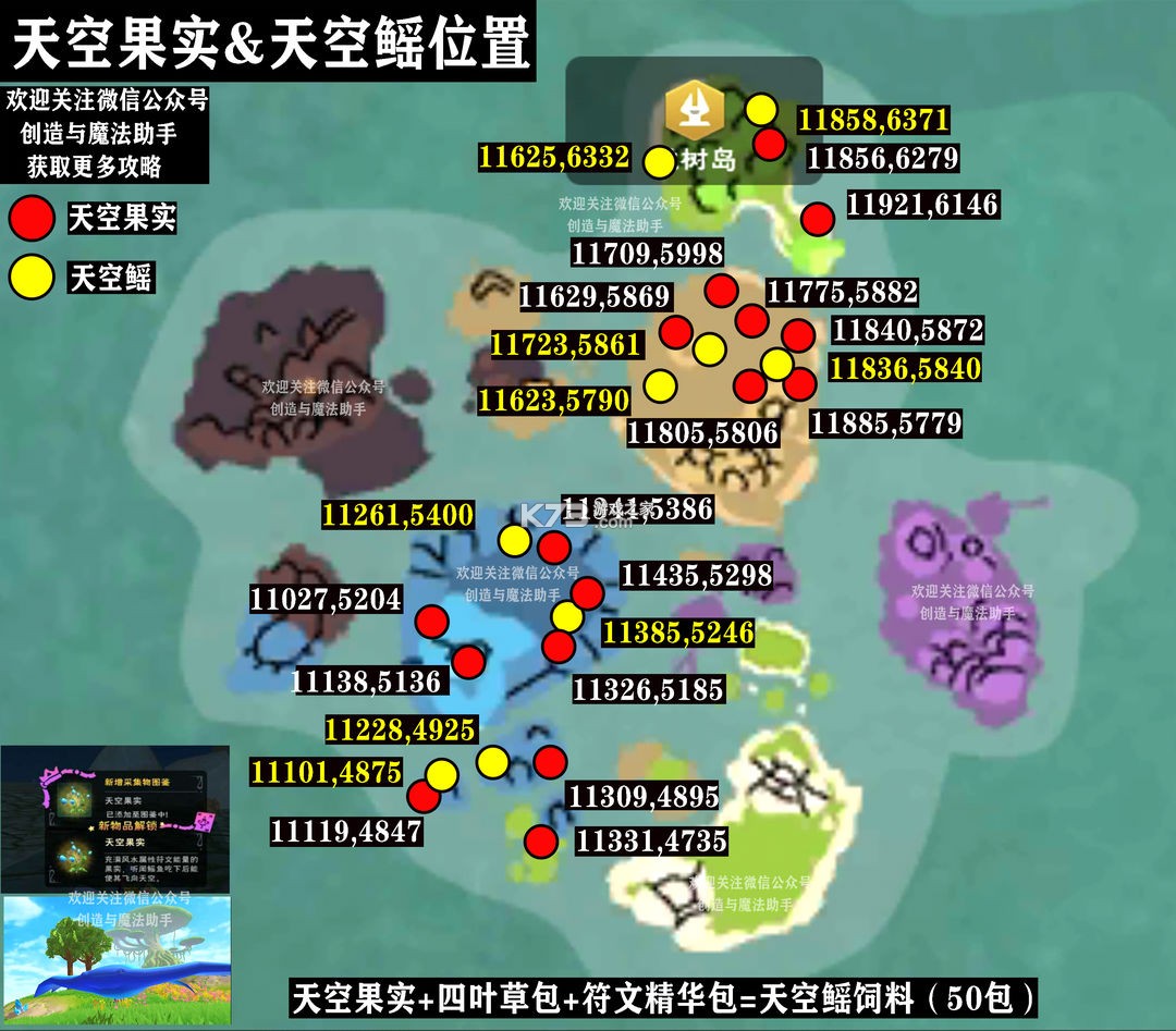 创造与魔法 v1.0.0760 360服