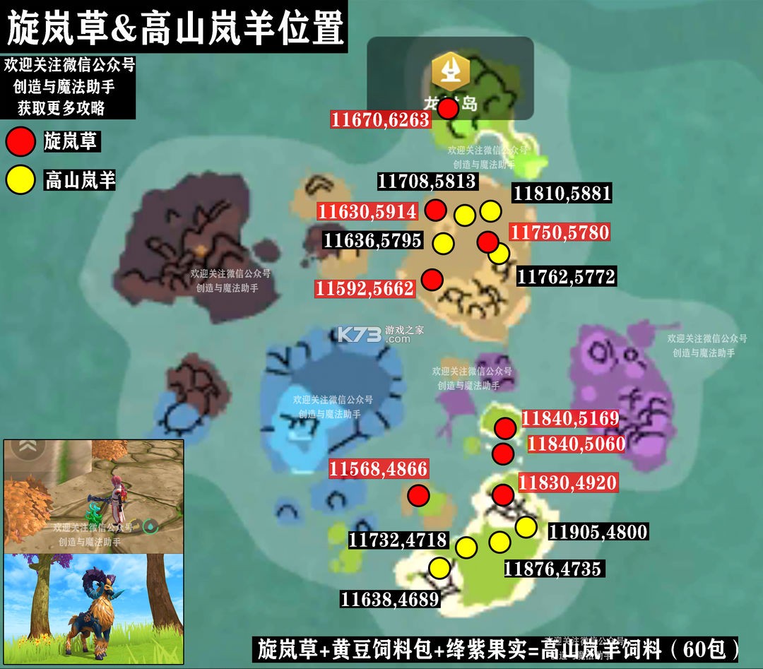 创造与魔法 v1.0.0760 360服