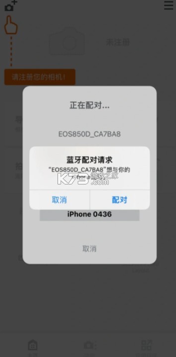 佳能相机 v3.2.40.36 app官方下载安卓